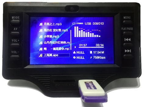 4.3寸MP5视频解码板